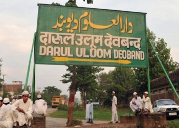 Darul Uloom Deoband