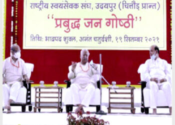 RSS Sarsanghchalak Dr Mohan Bhagwat addressing the seminar organised at Vidya Niketan in Udaipur
