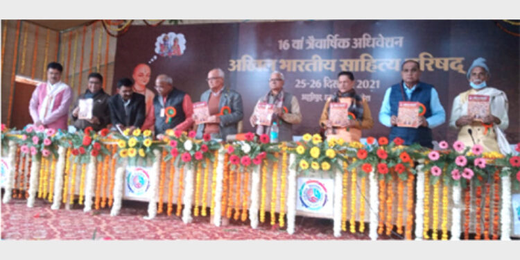 The 16th Triennial National Convention of Akhil Bharatiya Sahitya Parishad was held on December 25 and 26, 2021, at Dr Ram Manohar Lohia Mahavidyalaya, Hardoi