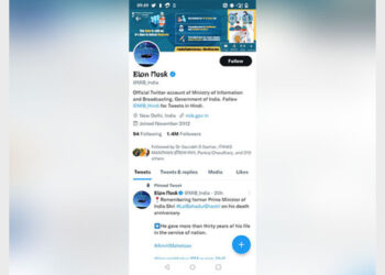 Information and Broadcasting Ministry's Twitter account compromised (Photo Credit: ANI)