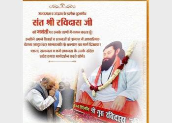 Union Home Minister Shah said Sant Ravidas dedicated his life in uniting the society by giving equal rights and justice to every person