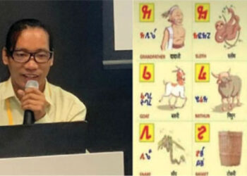 Losu has also got it enlisted in the US-based Unicode Consortium for online use, which means it can be used on the internet across the world