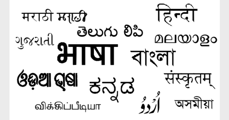 Losing our native languages has affected us and we have lost a lot of social and economic ground since we abandoned Sanskrit and other local languages (Photo Credit: WikiCommons)