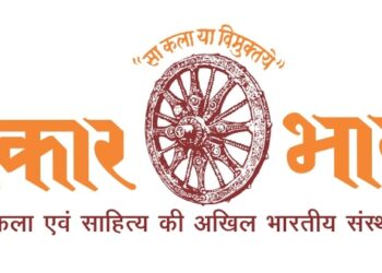 Sanskar Bharati’s Akhil Bharatiya Prabandhkarini passed a resolution, appealing to governments to make efforts to help the artists