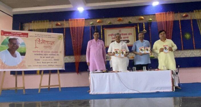 RSS Sarkaryavah Dattatreya Hosabale launching ‘Sevavrati Karmayogi Padma Shri Dr Damodar Ganesh Bapat’ book written by Sunil Kirwai