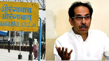 Uddhav Thackeray camp feared that if he doesn't take this decision of changing Aurangabad as Sambhaji Nagar and Osmanabad as Dharashiv then even this opportunity will be snatched by Devendra Fadnavis