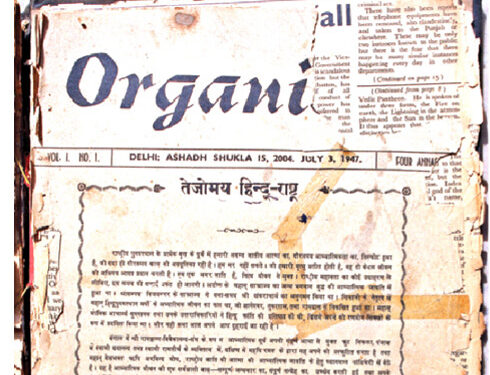 Achival imrint of the first edition of Organiser. July 3, 1947