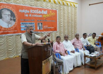 S. Gurumoorthy, delivered the key note address