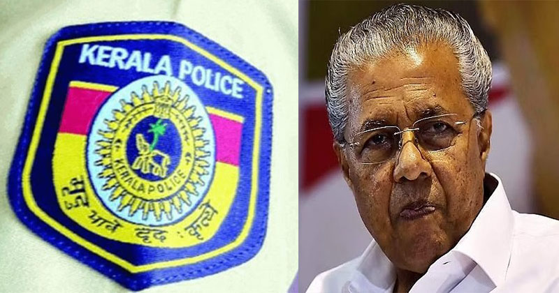 Kerala Police Recruitment 2023 Notification | SI, Constable | Application  Form - YouTube