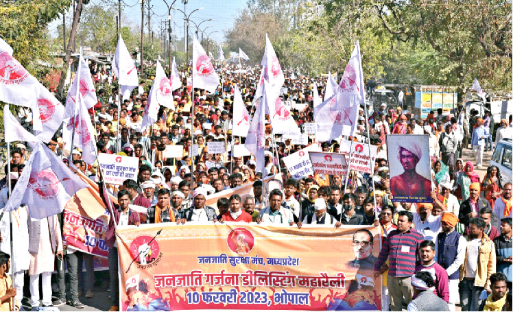 On February 10, 2023, during the 'Janjati Garjana Delisting Rally' organised in Bhel Dussehra Maidan, Bhopal, Madhya Pradesh