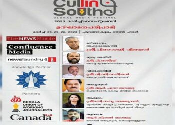 Poster of 'Cutting South' media conclave