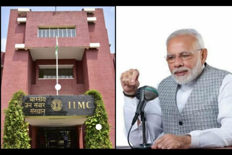 The Indian Institute of Mass Communication and Prime Minister Narendra Modi