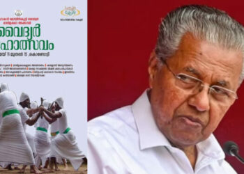 The poster of the Islamic festival (left) and the Chief Minister of Kerala, Pinarayi Vijayan (Right); Image Source: (Indus Scroll)