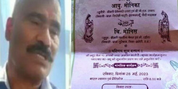 Yashpal Benam (BJP leader, left) and the viral wedding invitation (Right); Image: Twitter