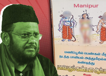 MMK Leader Jawahirullah and the poster depicting Bhagwan Ram, Sita and Lakshman in bad light