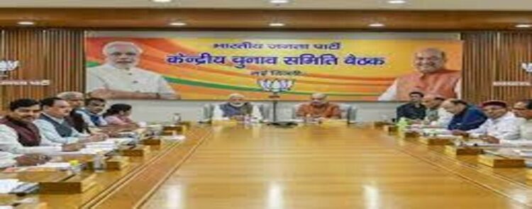 BJP’s Central Election Committee (CEC)  meeting