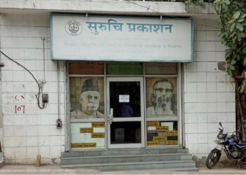 Suruchi Prakashan  office at Jhandewalan New Delhi