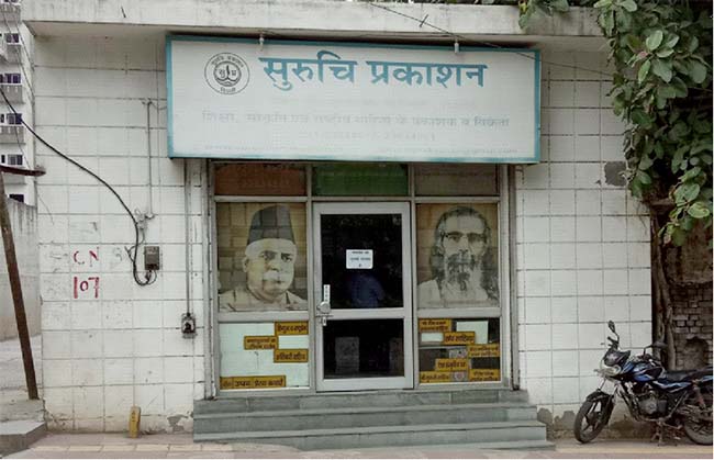 Suruchi Prakashan  office at Jhandewalan New Delhi