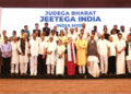 Opposition's Indian National Developmental Inclusive Alliance (I.N.D.I.A.) meeting at the Hyatt Hotel in Mumbai