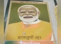 Prime Minister Narendra Modi's portrait using Grains and Millets
