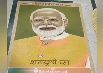 Prime Minister Narendra Modi's portrait using Grains and Millets