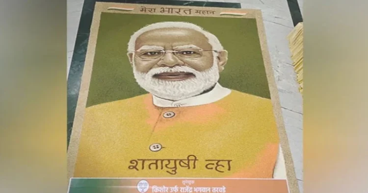 Prime Minister Narendra Modi's portrait using Grains and Millets