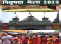 Pitru Paksha Mela in Bihar's Gaya district