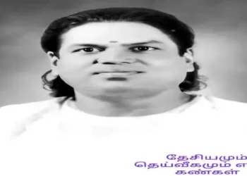 Muthuramanligan Thevar