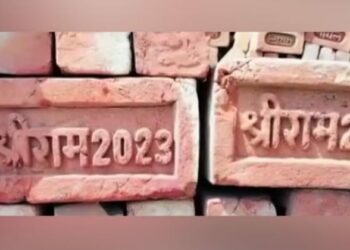 Sri Ram Janambhoomi temple to be built with special bricks printed with 'Shri Ram 2023'