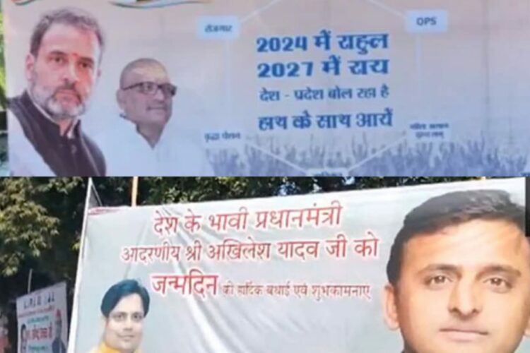 Posters installed in Uttar Pradesh featuring Akhilesh Yadav and Rahul Gandhi as PM face for the INDI bloc (ANI and Live Hindustan)