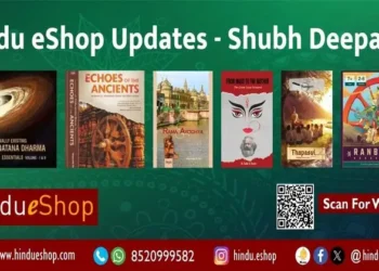 Hindu-E-Shop