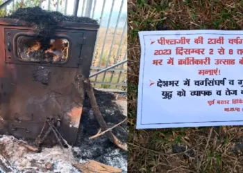 Mobile tower generator torched by Maoist-left, leaflet dropped by them - right, courtesy: Topchand