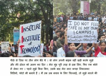 Pictures from the protest organised by the students in the campus (X)