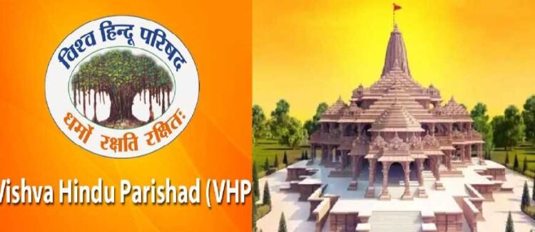 Vishwa Hindu Parishad (VHP) has sounded an alarm about a network of fraudsters asking for donations (Deshbandhu)