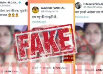 Viral pictures shared on social media defaming the Ram Mandir priest (News Bharti)