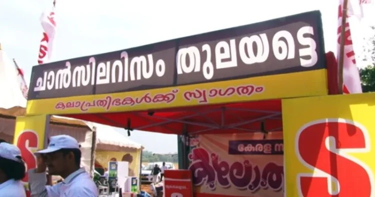 Protest banner erected by the SFI targeting Kerala Governor Arif Mohammed Khan at the Kerala School Kalolsavam venue in Kollam (Source: Janam TV)