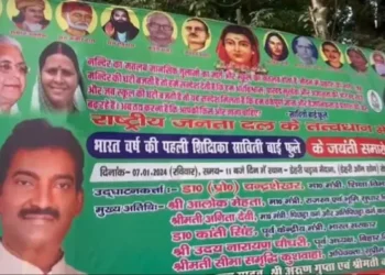 The poster degrading temple worship has been put up by the RJD MLA from the Dehri Assembly constituency of Rohtas district Fateh Bahadur Singh Kushwaha (Aaj Tak)