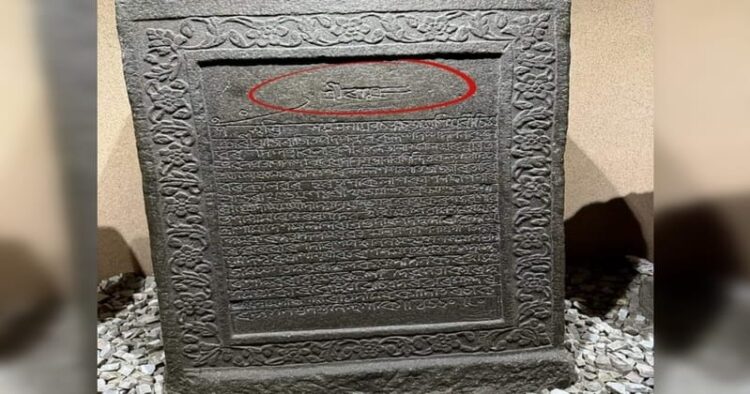 Historic inscriptions revealing Assam's veneration for Bhagwan Sri Ram unearthed at State Museum