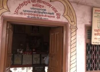 Shri Sita Ram Naam Bank