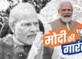 Modi Ki Guarantee