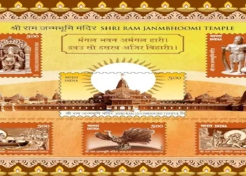 The stamps include depictions of the Ram Mandir, Bhagwan Ganesh, Bhagwan Hanuman, Jatayu, Kevatraj, and Mata Shabri