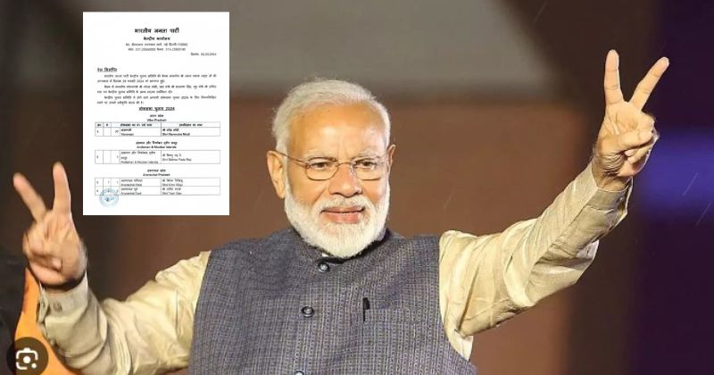 Lok Sabha Polls 2024: BJP Releases First List Of 195 Candidates; PM ...