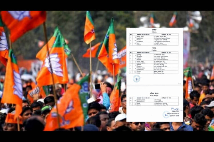 BJP releases 8th list for the upcoming Lok Sabha elections (Image Source: India Today and X)