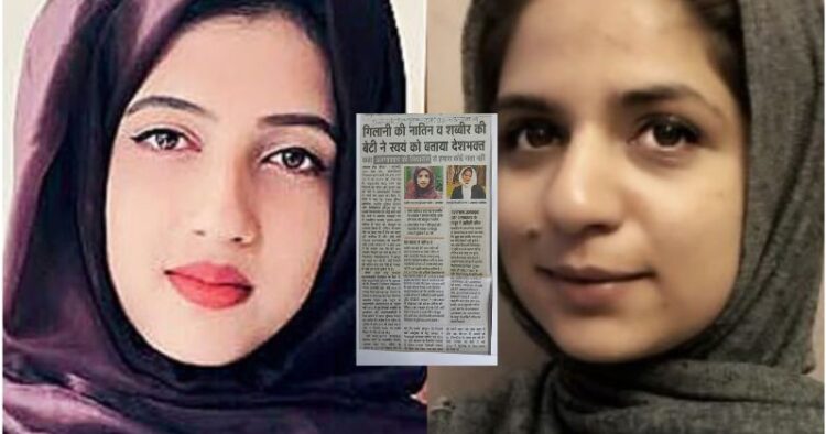 L-R: Jailed separatist Shabir Ahmad Shah daughter Sama Shabir and deceased Pakistan supporter Syed Ali Shah Geelani's granddaughter Ruwa Shah