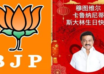 BJP wishes MK Stalin on his birthday in Mandarin