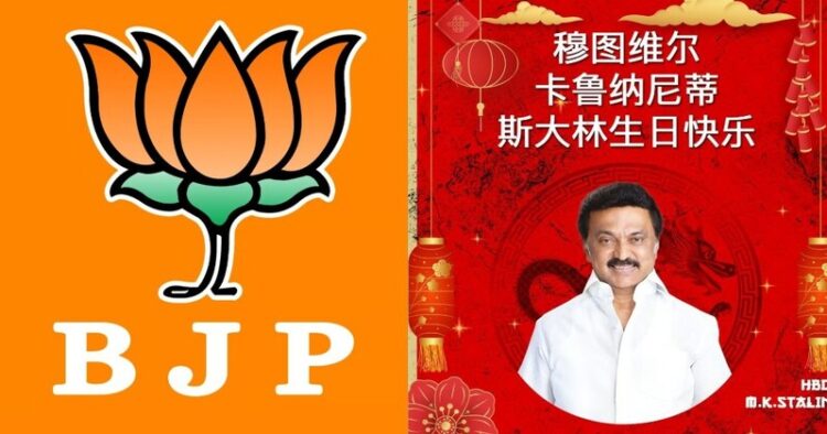BJP wishes MK Stalin on his birthday in Mandarin