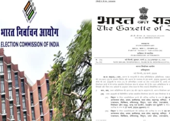 Election Commission of India issued the notification for the first phase of the Lok Sabha elections 2024