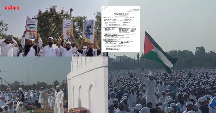 Congregation of Islamists on Eid at Malegaon and supporters of Palestine