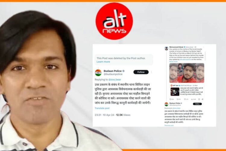Alt-News's co-founder, deletes his post on X after getting fact-checked by UP Police (Image Source: Start-up talky)