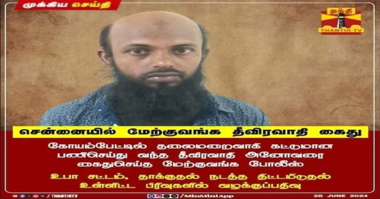 Burdwan terror attack suspect arrested in Chennai